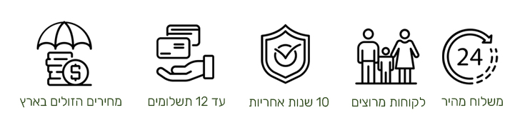 היתרונות